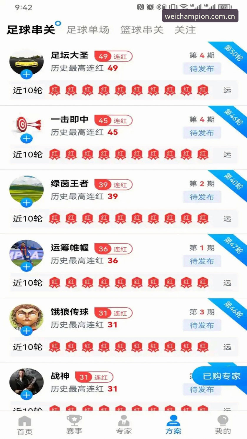 宝威体育中国焕新主站APP下载全流程解析：数据、避坑与实操指南