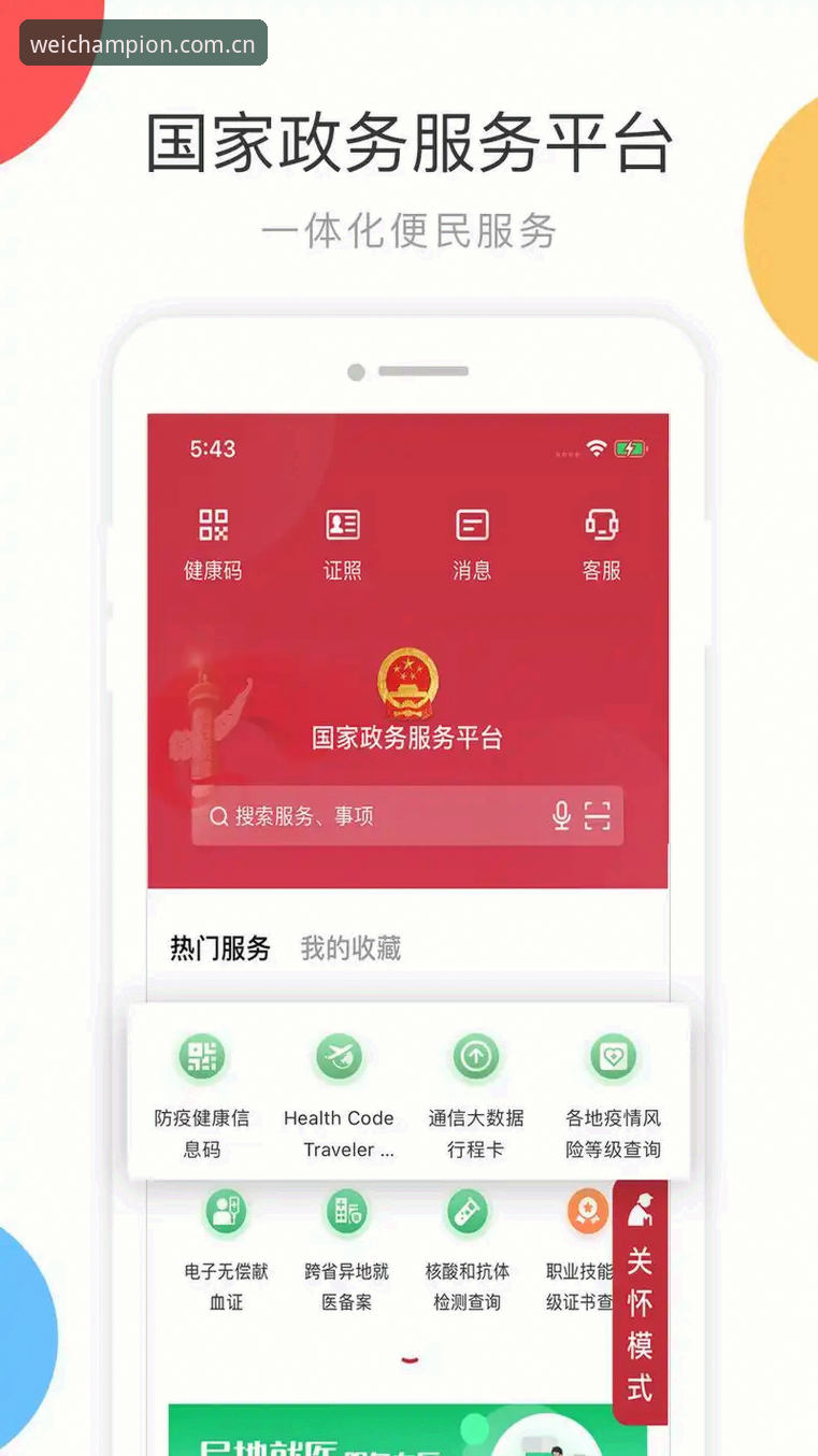 宝威体育平台安卓端下载安装完整指南